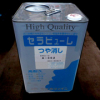 スズカファイン セラビューレ 艶消し