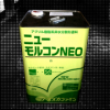 ニューモルコンNEO　 艶消し　 白　　＃JIS K 5670 アクリル樹脂系 非水分散形塗料　＃ケンエースG2　＃ビルデック　＃スズカファイン