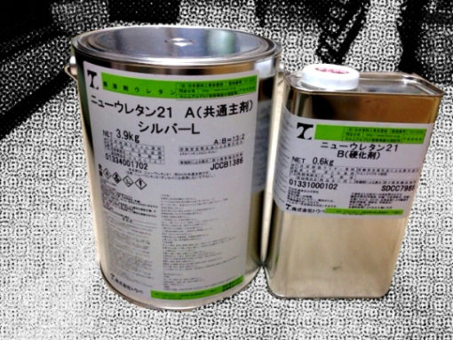 ニューウレタン21 　シルバーL 　＃ 鋼構造物用塗料　＃トウペ