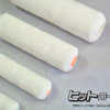 ヒットローラー 毛丈8mm 6インチ 50本