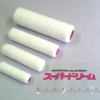 スーパードリーム  中短毛  7mm