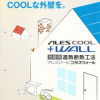 アレスクールプラスウォール  中塗リ  ツヤ消し  白  14L #2025年3月廃番 #廃番