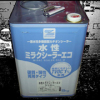 水性ミラクシーラーエコ #一液水性多機能型カチオンシーラー #コンクリート #セメントモルタル #スレート板 #エスケー化研