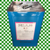 快適サーモWSi 　標準色 　15KG　＃水系シリコン樹脂塗料