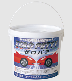 ゼロパテ 　厚付け　 4KG 　＃水性　＃水性自動車鈑金補修用パテ　＃世界初　＃関西パテ化工