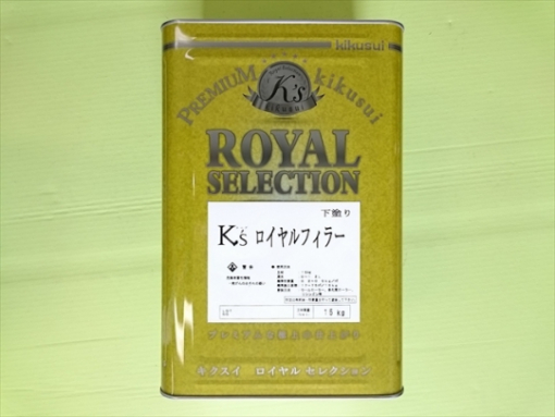 キクスイロイヤルフィラー 　15KG