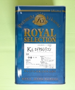 キクスイロイヤルシリコン　 白　 15KG　＃１液水系反応硬化形シリコン樹脂塗料　＃菊水化学