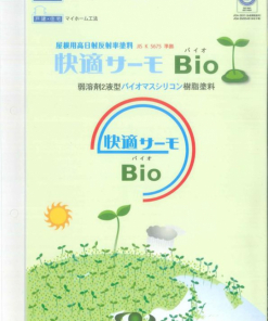快適サーモBio 　マイホーム工法提案色　 15KGセット
