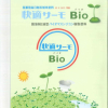 水谷 快適サーモBio  プラント工法提案色  15KGセット