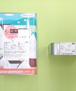 キクスイSPパワーサーモF　 標準色　 15KGセット/3KGセット　＃２液弱溶剤形ふっ素樹脂屋根用高日射反射率塗料（遮熱塗料）＃菊水化学工業　＃屋根用塗料