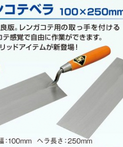 ステンコテベラ 100×250mm
