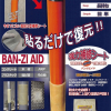 強力補修シート バンジエイド BAN-ZI AID