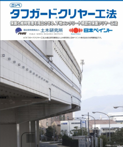 タフガードクリヤーパテ 　4.4KGセット　＃柔軟形特殊クリヤーパテ　＃日本ペイント