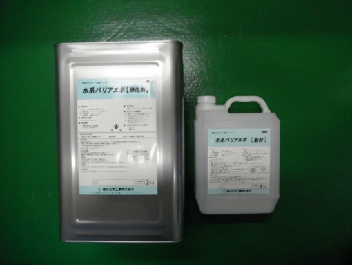 水系バリアエポ 　16KGセット　＃水系エポキシ樹脂サーフェーサー  白色タイプ  ２液形　＃菊水化学
