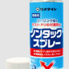 ノンタックスプレー 　480ml × 10本　＃シーリング材のホコリ・チリの付着防止に！　＃セメダイン