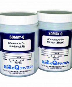 GOANZENフィラー なめらか 　1KGセット 　＃受注生産品　