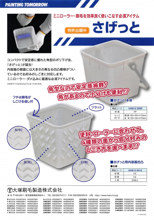 さげっと用 内容器凹凸(20枚入り)