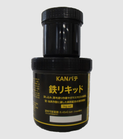 鉄リキッド 　＃鉄粉を高配合した工業用の液状補修剤　＃Devcon B同等品　＃関西パテ　＃10KGは受注生産品
