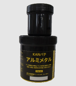 アルミメタル　 1KGセット　＃アルミ粉含有の工業用の補修パテ　＃Devcon F同等品　＃関西パテ