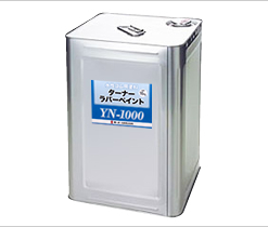 ラバーペイント YN-1000　 黄/赤系　16KG　＃ターナー　＃受注生産品