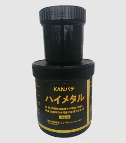 ハイメタル 　1KGセット　＃セラミックス粉を高配合した耐薬品性、耐熱性、耐摩耗性を有する工業用の補修パテ　＃Devcon PM   　＃チタニウムパテ　＃スーパーメタル1111　＃セラミックメタル1311