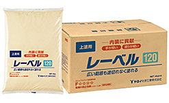 レーベル  120  上塗用  8kg(紙袋)#石膏系粉末パテ(合成樹脂配合)