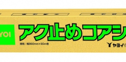 アク止めコアシート　 960mm×50ｍ　＃壁紙の変色を防止　＃・アク止めのポリエチレン層を含む3層構造でアク成分の移行を防止 ・一般的な壁紙施工用接着剤にて施工可能　#ヤヨイ化学