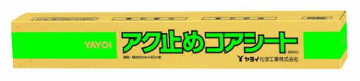 アク止めコアシート　 960mm×50ｍ　＃壁紙の変色を防止　＃・アク止めのポリエチレン層を含む3層構造でアク成分の移行を防止 ・一般的な壁紙施工用接着剤にて施工可能　#ヤヨイ化学