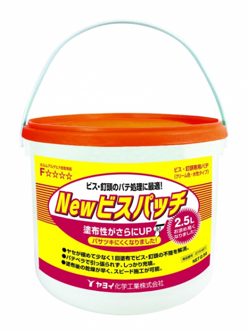 NEWビスパッチ 　2.5L　273-821　＃ヤヨイ　＃ビス・釘頭のパテ処理に最適。塗布性がさらにアップし、パテベラで引っ張られず、しっかりと充填できます。ケレンしやすく、乾燥性も良好です。