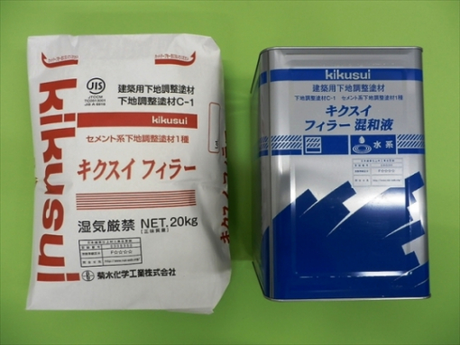 限定8☆　キクスイフィラー　 30KGセット 　＃数量限定　＃アウトレット特価品　