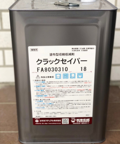 クラックセイバー 　18KG