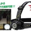 ☆在庫限り☆ハイブリッド充電式LEDヘッドライト HEAD WARS/HLP-1805