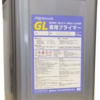 GL専用プライマー マイルド 　16KG　＃廃番