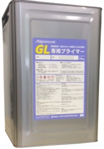 GL専用プライマー マイルド 　16KG　＃廃番