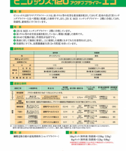 ビニレックス120 アクチブプライマー　＃船舶、港湾設備などさびの発生しやすい環境下にある鋼構造物