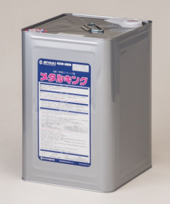 メタルキング16L