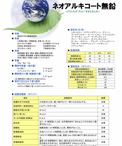 ネオアルキコート フラットベース 　＃艶消し剤　＃フタル酸樹脂塗料の代表製品であるネオアルキコートの艶を調整できる艶消し剤です