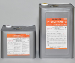 アーバントップH　 艶消し　 グレー 　14KGセット　＃廃番