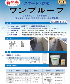 トップコート – ページ 4 – 塗料通販・ペンキ販売のPaintStore.JP