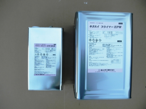 キクスイプライマーEPW 　16KGセット　＃２液反応硬化形エポキシ樹脂系下塗材　＃菊水化学