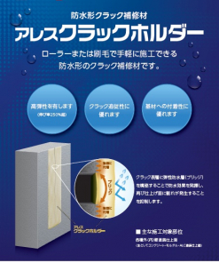 アレスクラックホルダー用メッシュ　10巻入　#関西ペイント