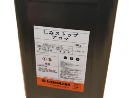 しみストップアロマ　 白　 16KG　＃水性しみ止め塗料 　＃太洋塗料