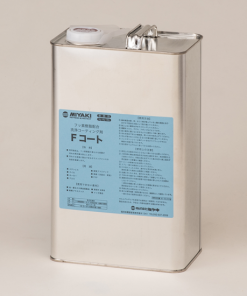 Fコート　4KG　＃フッ素樹脂系洗浄コーティング剤　＃汚れをきれいにするだけではなく、保護膜の形成により防汚効果(撥水性・耐摩耗性)及び 滑り性を保持します。＃ミヤキ　＃20250520　＃DPM