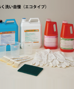 あく洗い自慢（エコタイプ）　古家あく洗い・新築美装　＃ミヤキ