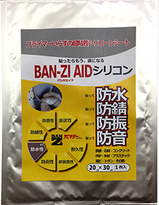 防水・防錆シート 　バンジエイド BAN-ZI AID  シリコン メッシュ　クリア