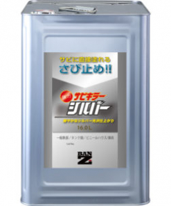 Alternative view of 防錆塗料 サビキラーシルバー #遂に登場!錆に直接塗れる防錆塗料(金属調)#バンジー