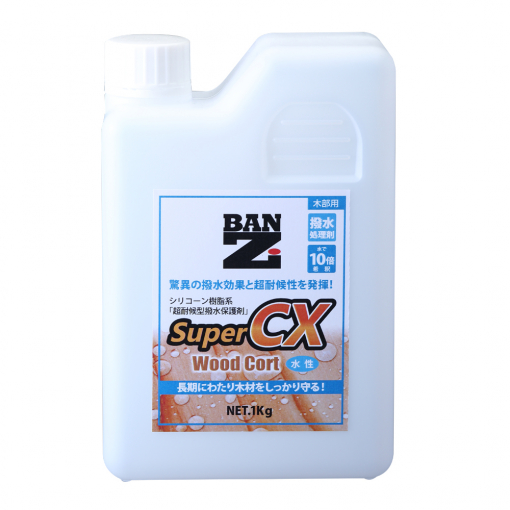 スーパーCXウッドコート　クリア　1KG　＃シリコーン系「超対候型撥水保護剤」　#バンジー　#受注生産品 　＃返品不可