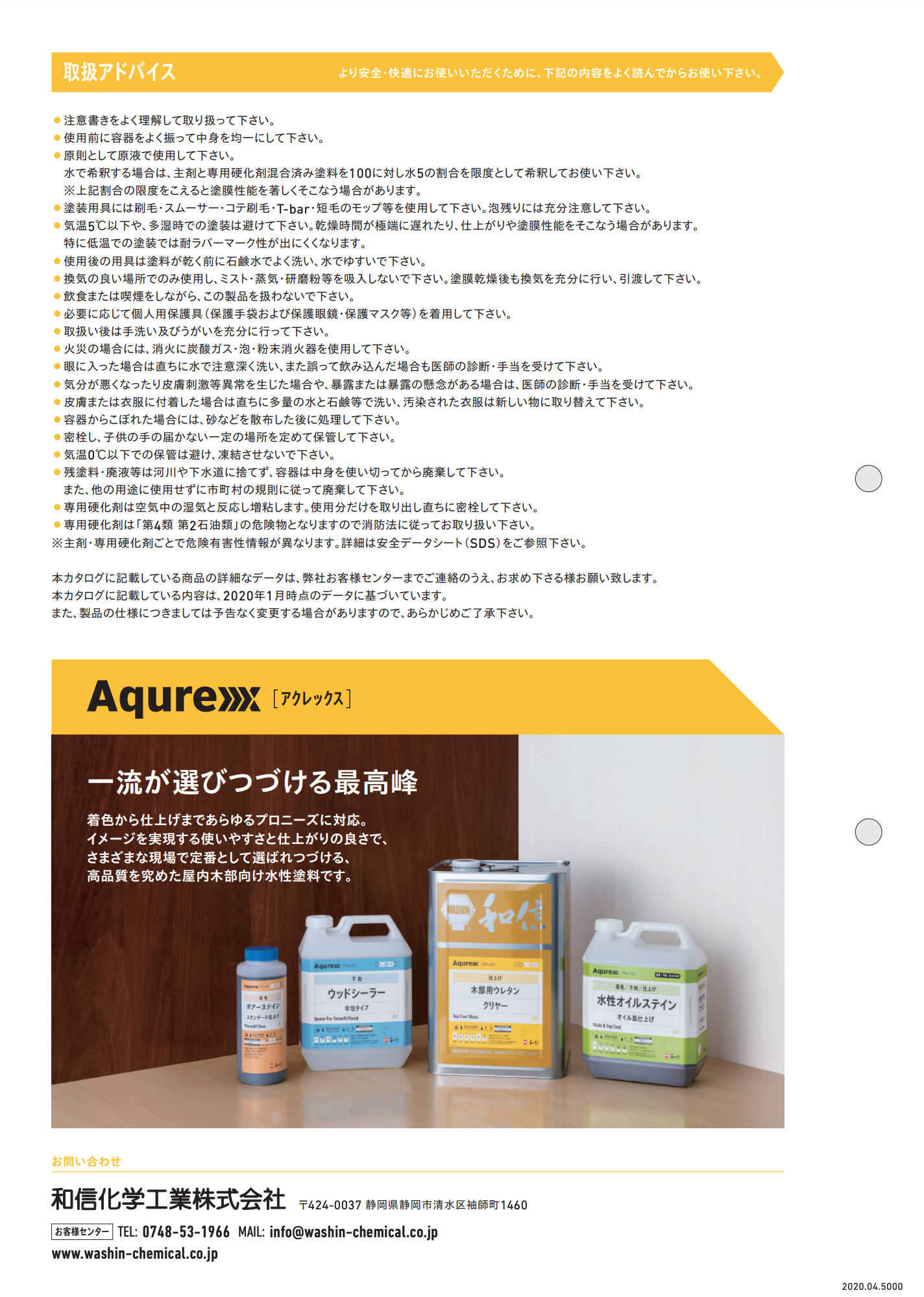 スクリーンショット 2021-08-26 20.24.45