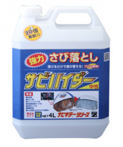 Alternative view of サビハイダー　＃漬け込むだけでサビをみるみる落とす！ タンク・工具・部品の除錆に最適な除錆剤