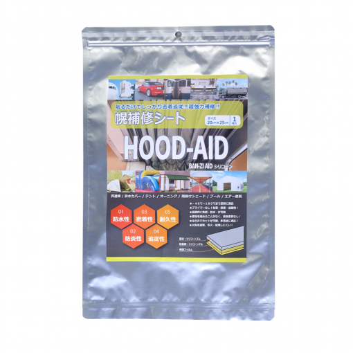 幌補修シート HOOD　 AID 　20㎝×25㎝　グレー